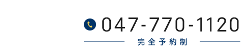 「整足院 千葉店」外反母趾・足の痛み専門店 お問い合わせ