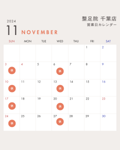 11月_千葉店